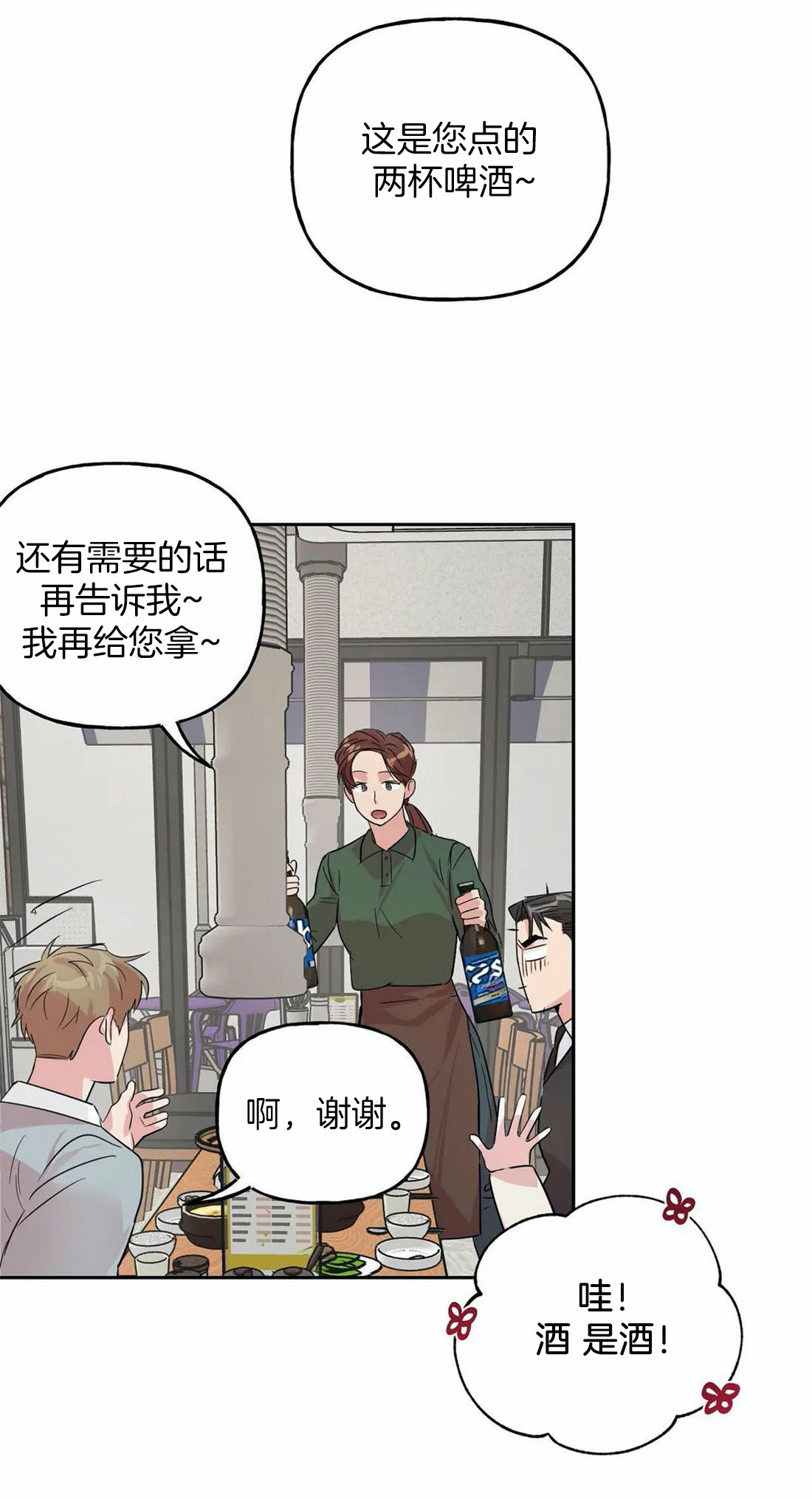 第41话_有话要说18
