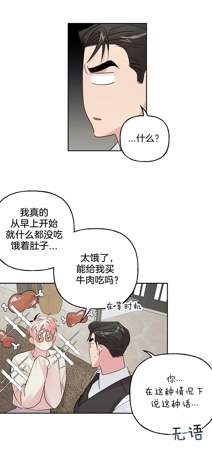 第41话_有话要说2
