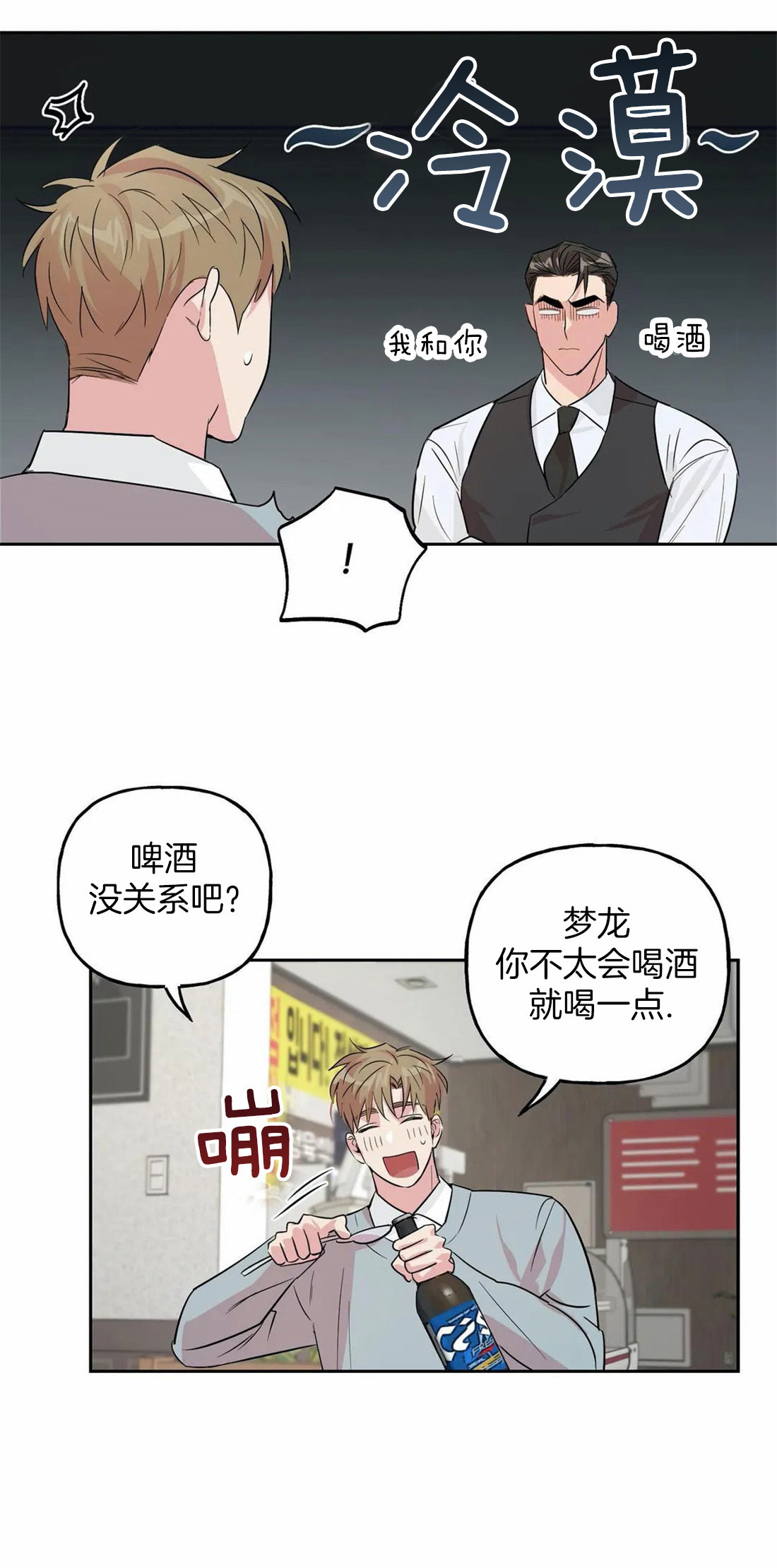 第41话_有话要说20