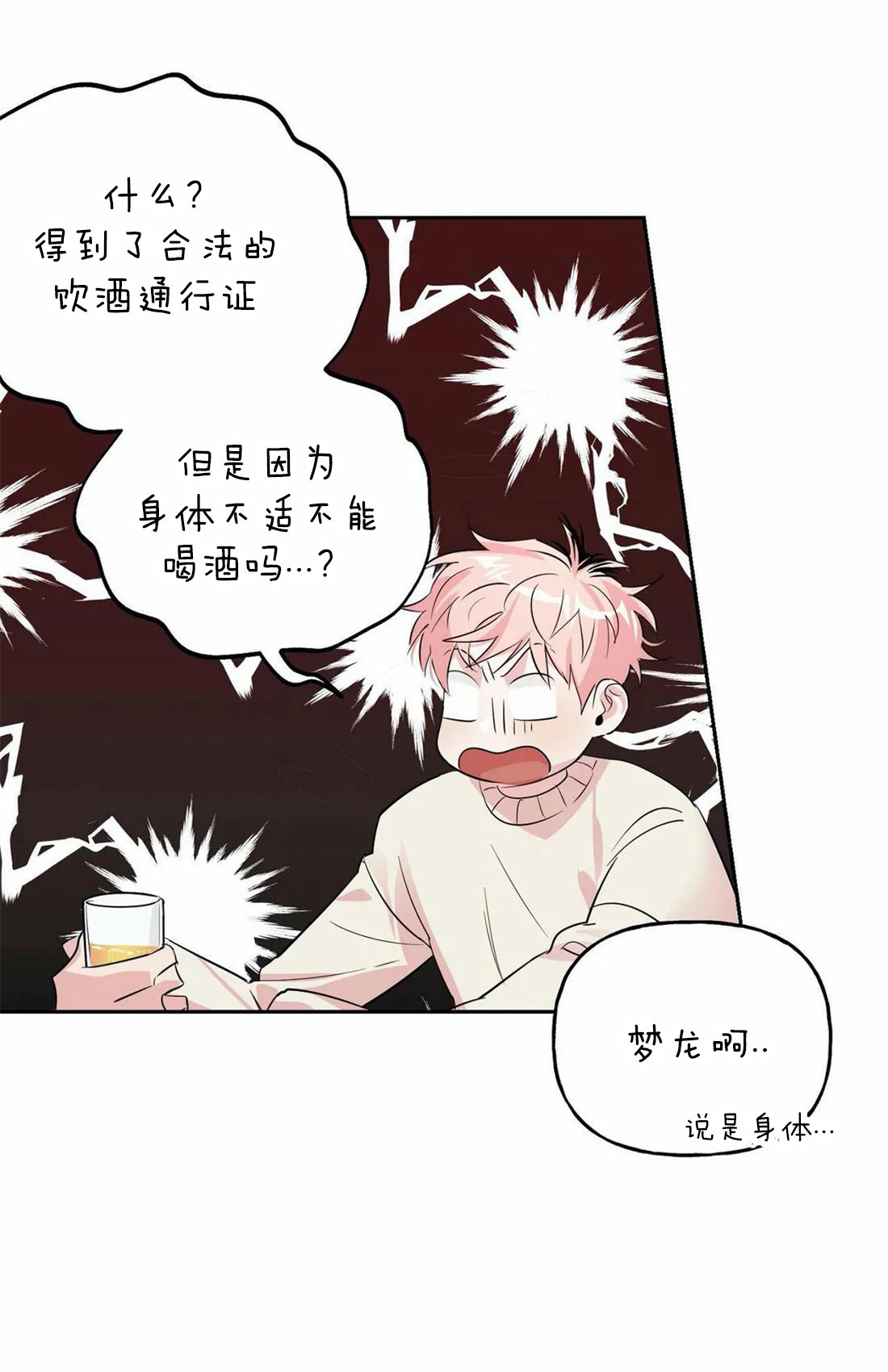 第41话_有话要说21