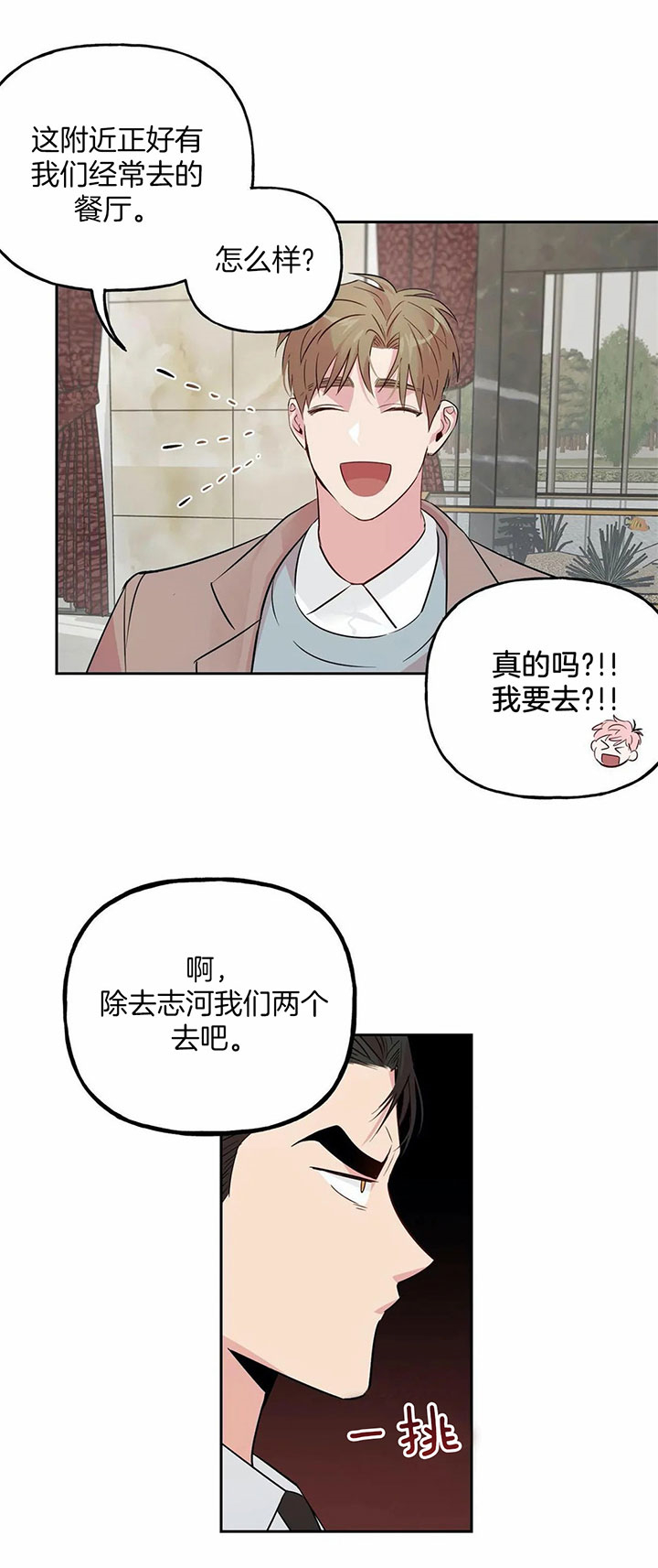 第41话_有话要说5