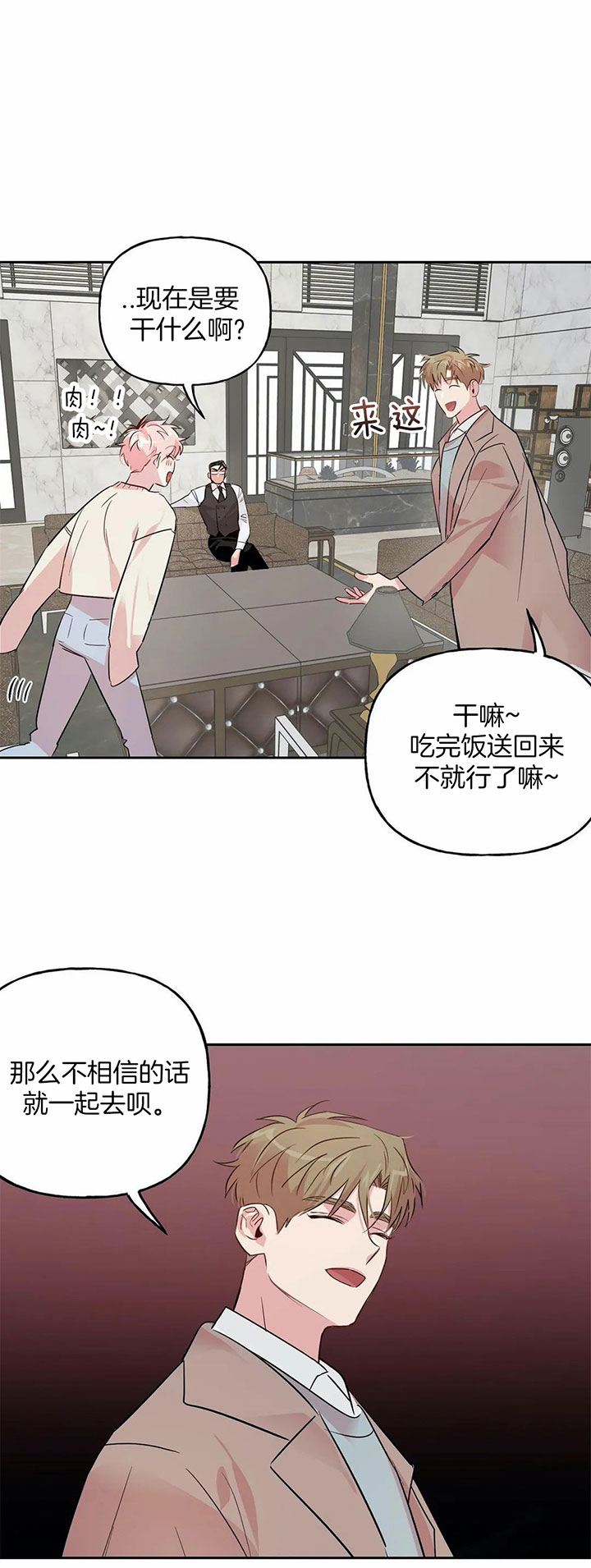 第41话_有话要说6