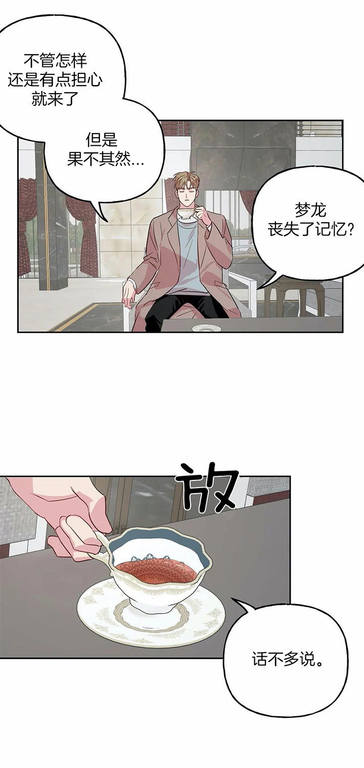 第40话_恋人10