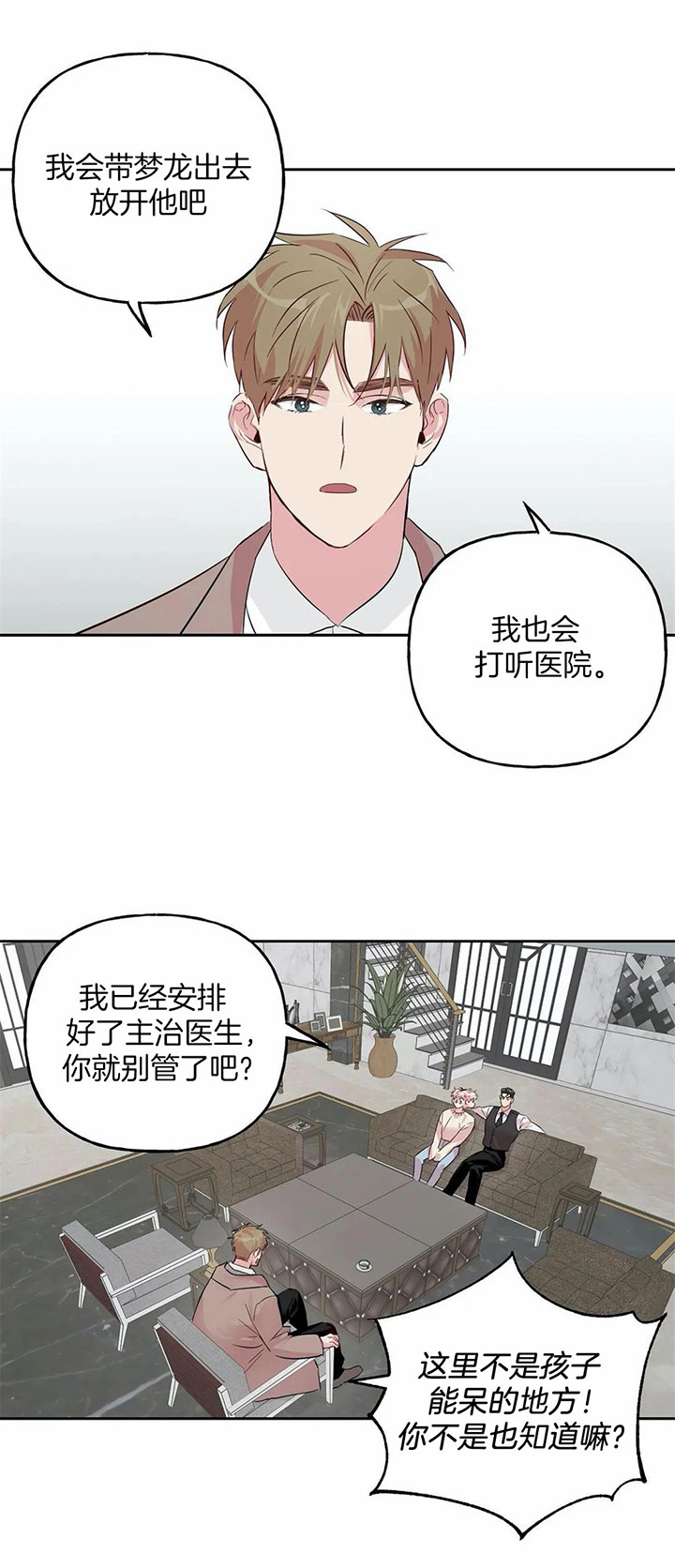 第40话_恋人11