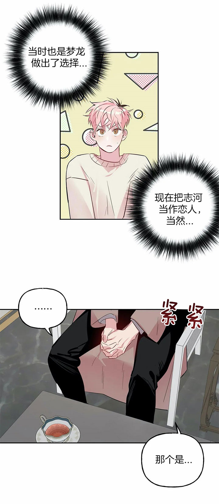 第40话_恋人13