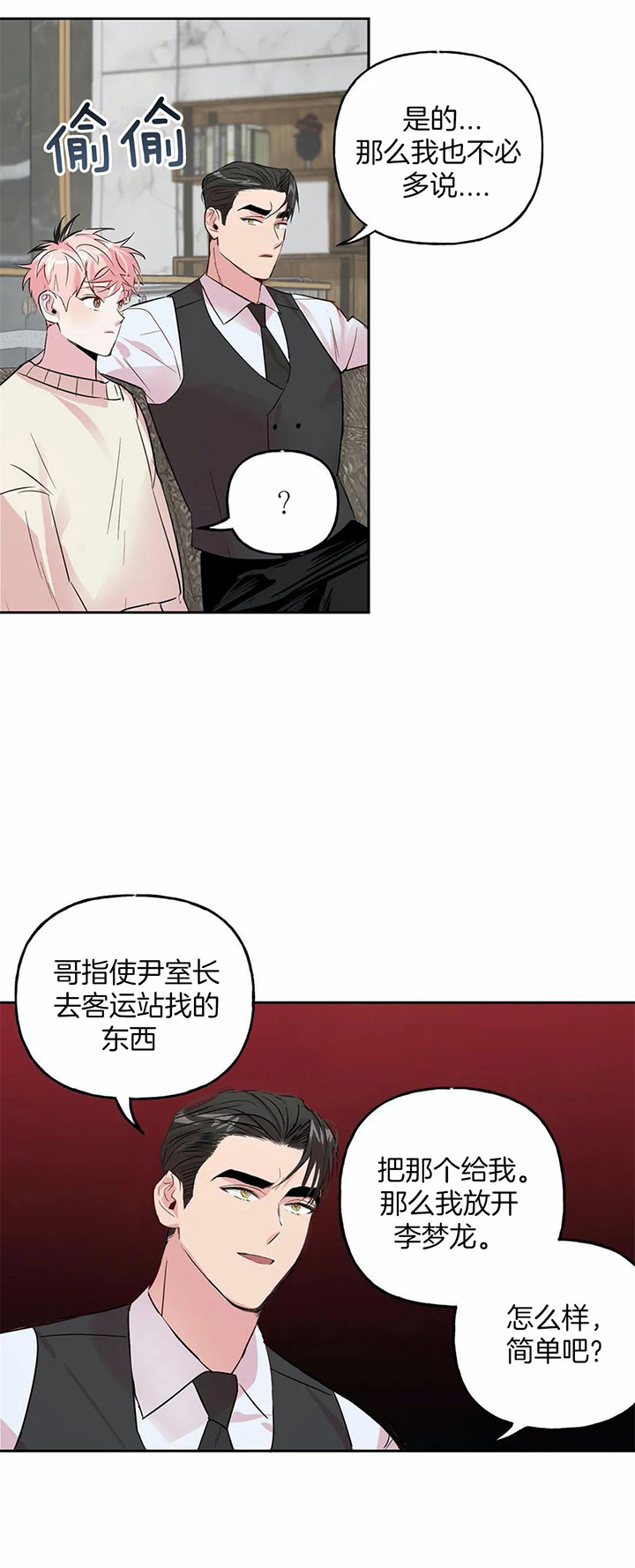 第40话_恋人15
