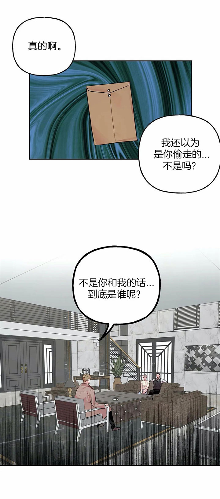 第40话_恋人17