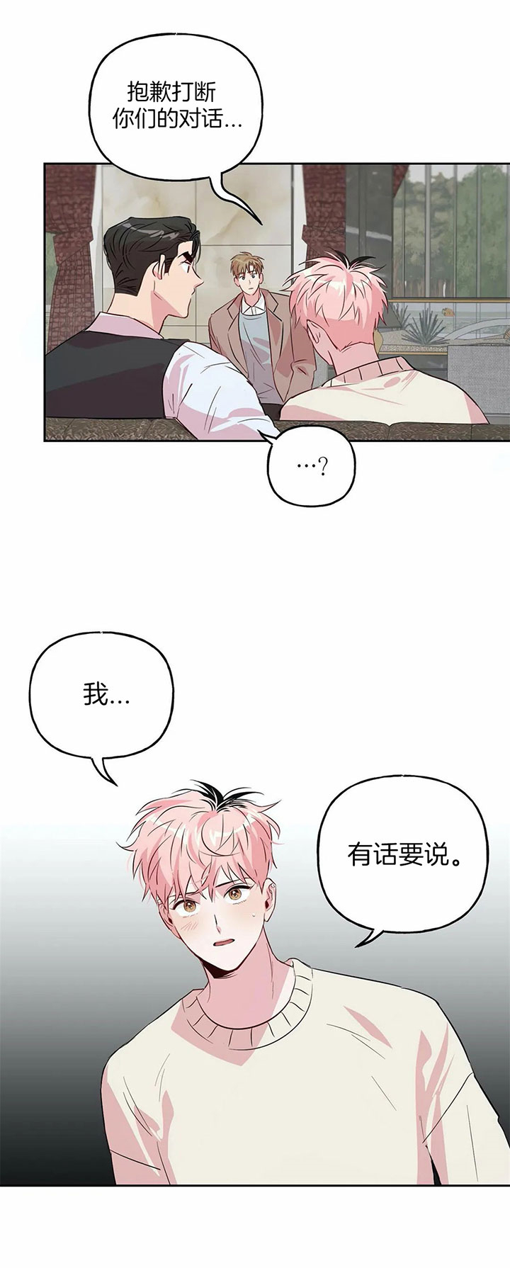 第40话_恋人19