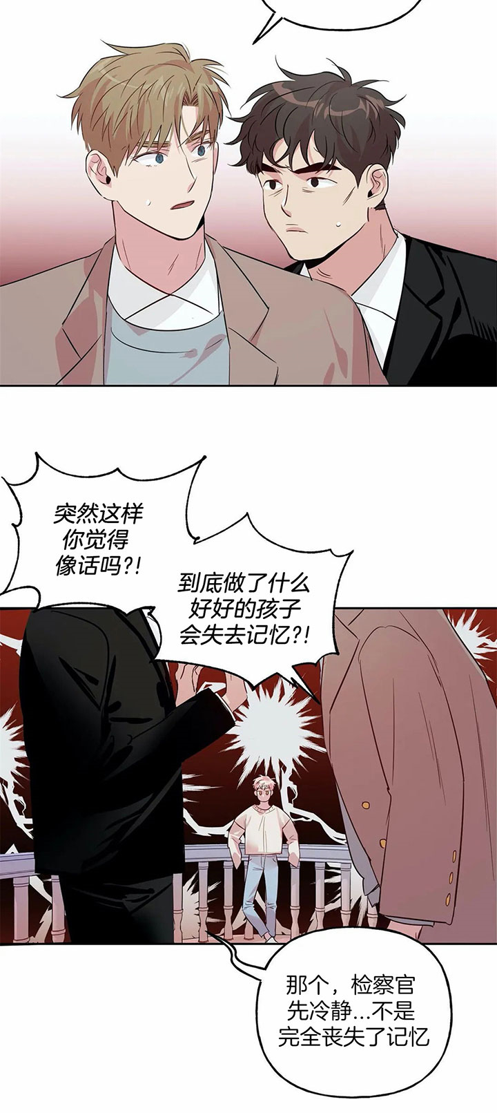 第40话_恋人3