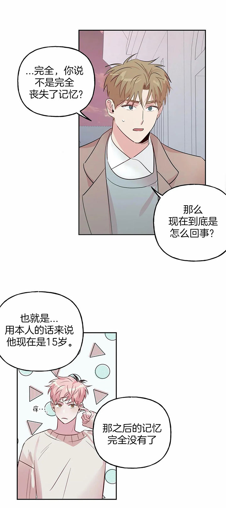 第40话_恋人4