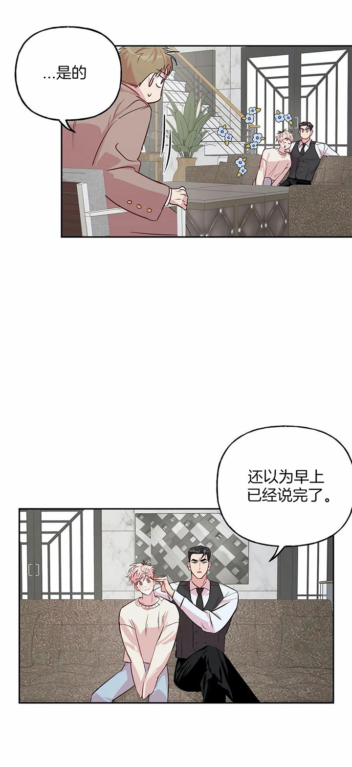 第40话_恋人9