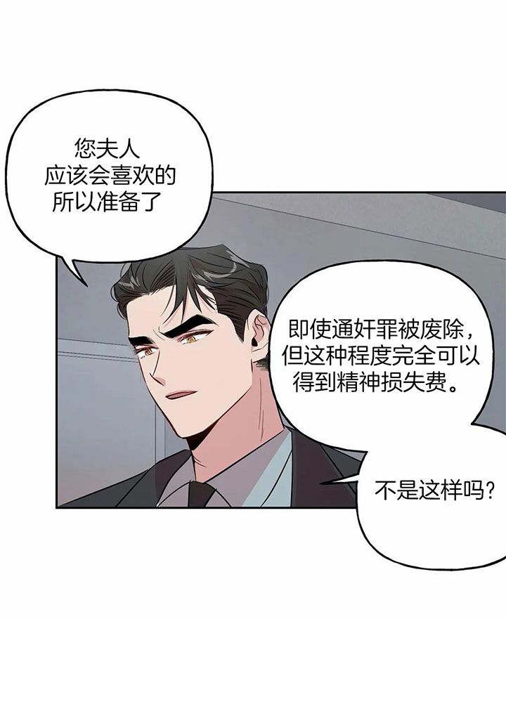 第39话_您是哪位10
