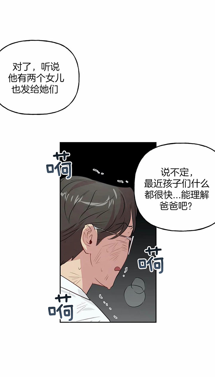 第39话_您是哪位12