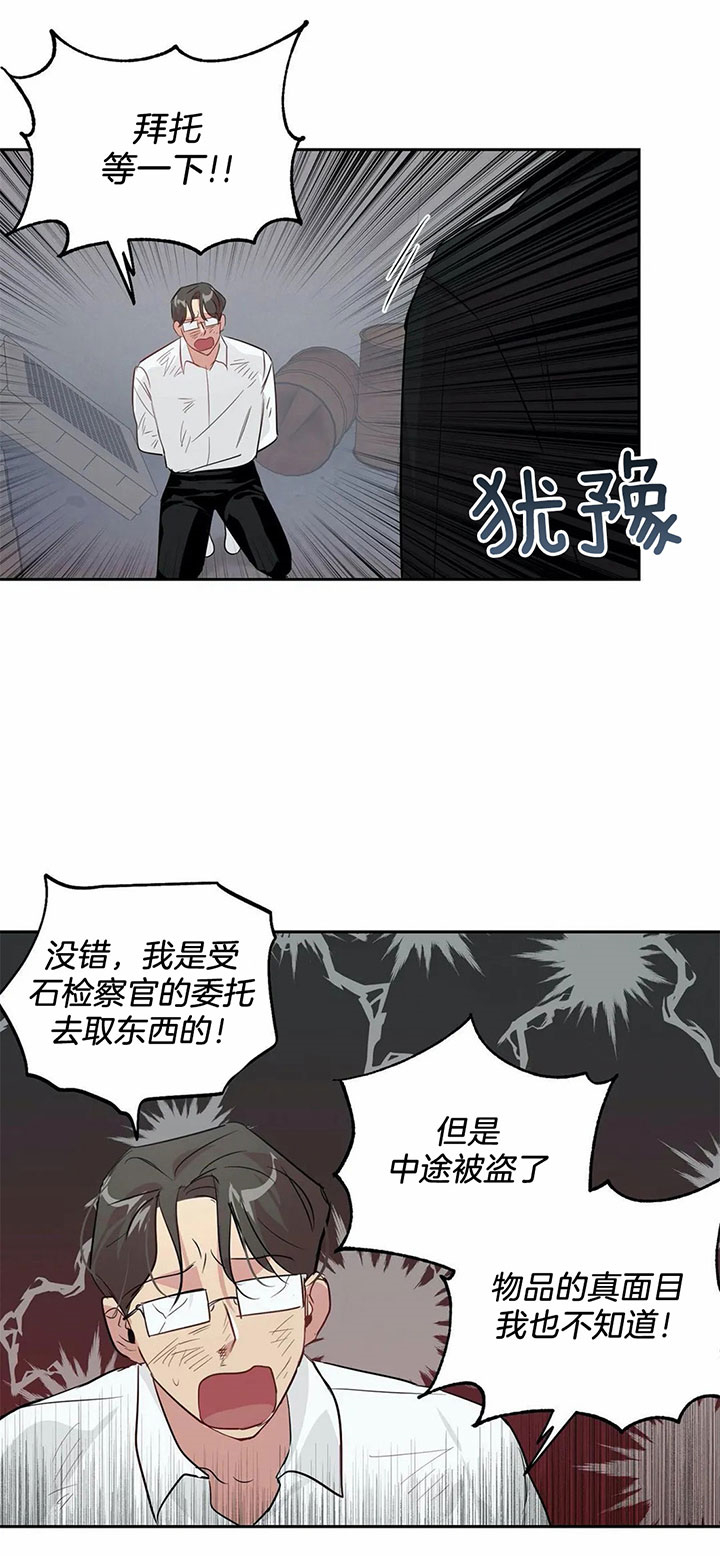 第39话_您是哪位13