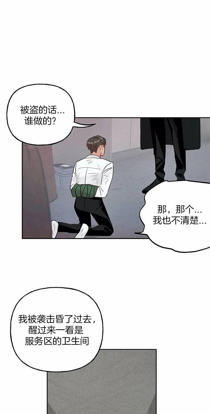 第39话_您是哪位14