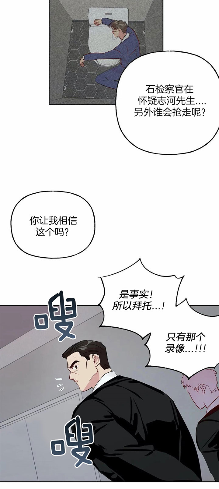 第39话_您是哪位15