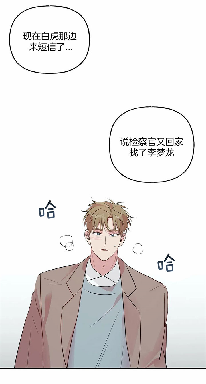 第39话_您是哪位17