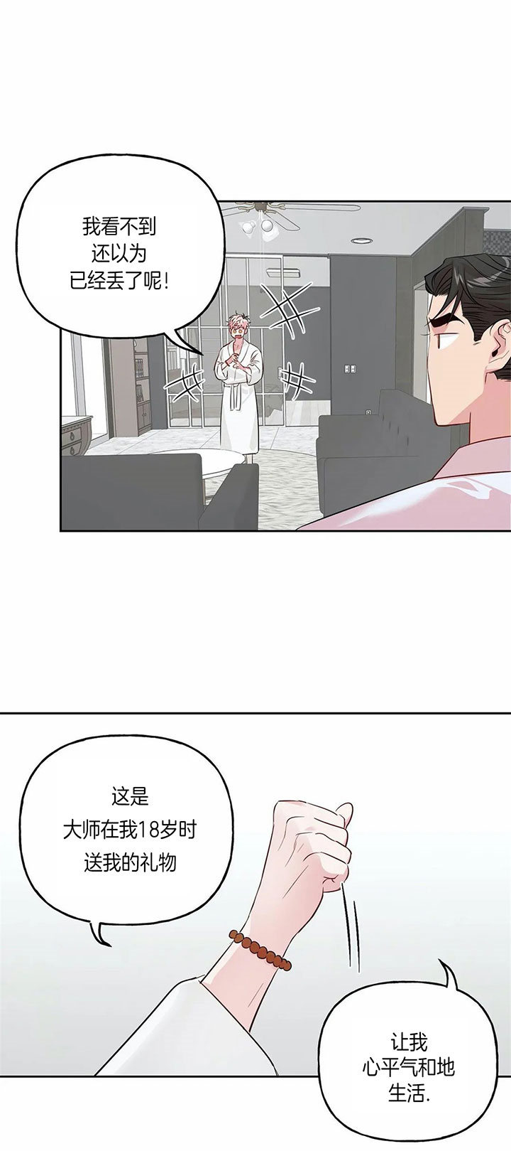 第38话_谢谢0