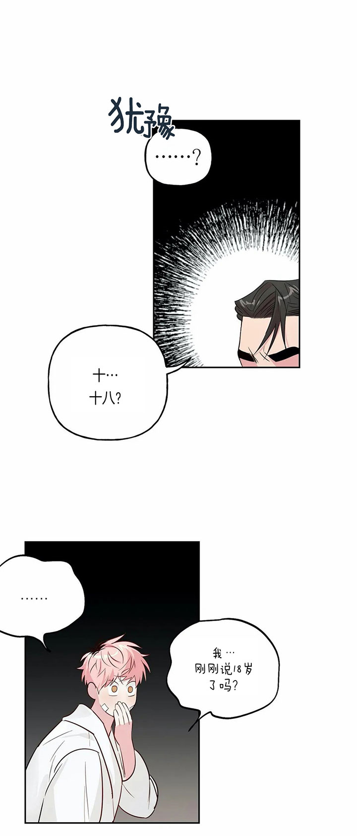 第38话_谢谢1