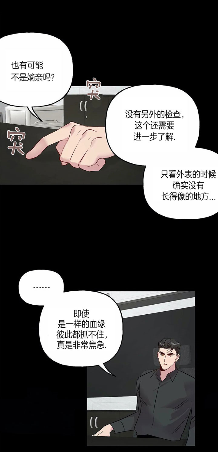 第38话_谢谢10