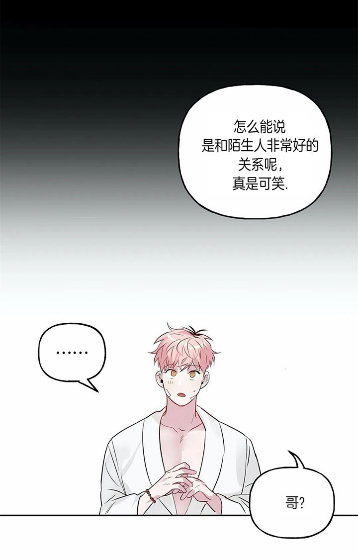 第38话_谢谢11