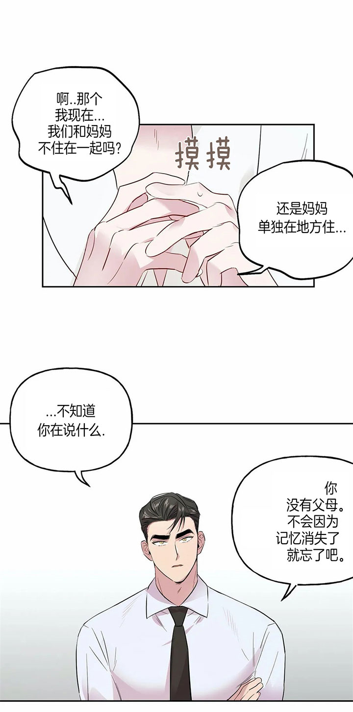 第38话_谢谢13