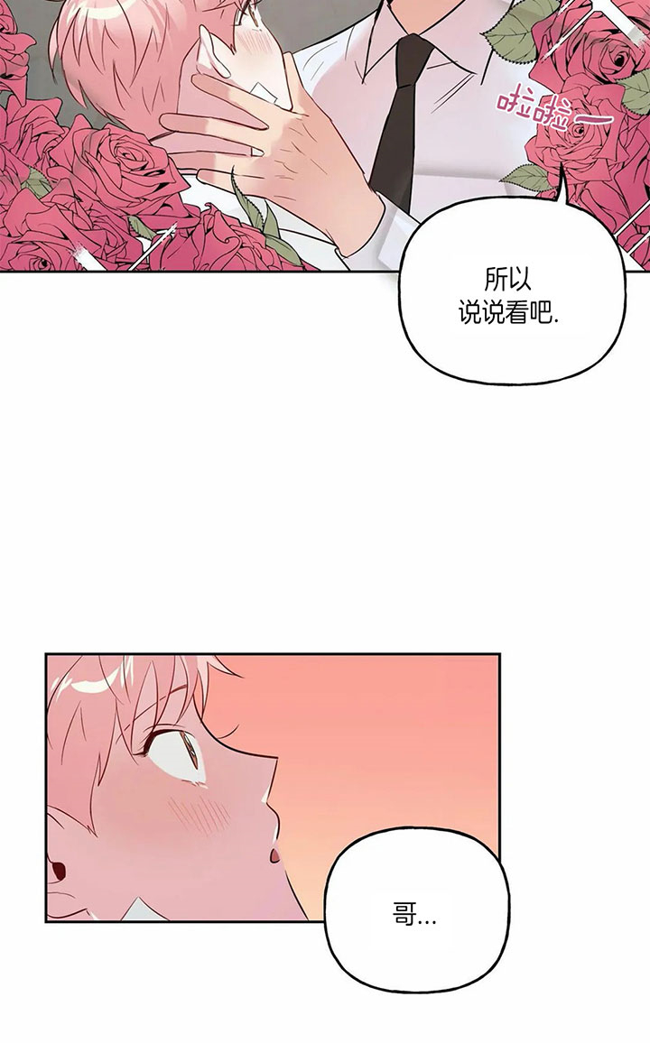 第38话_谢谢16