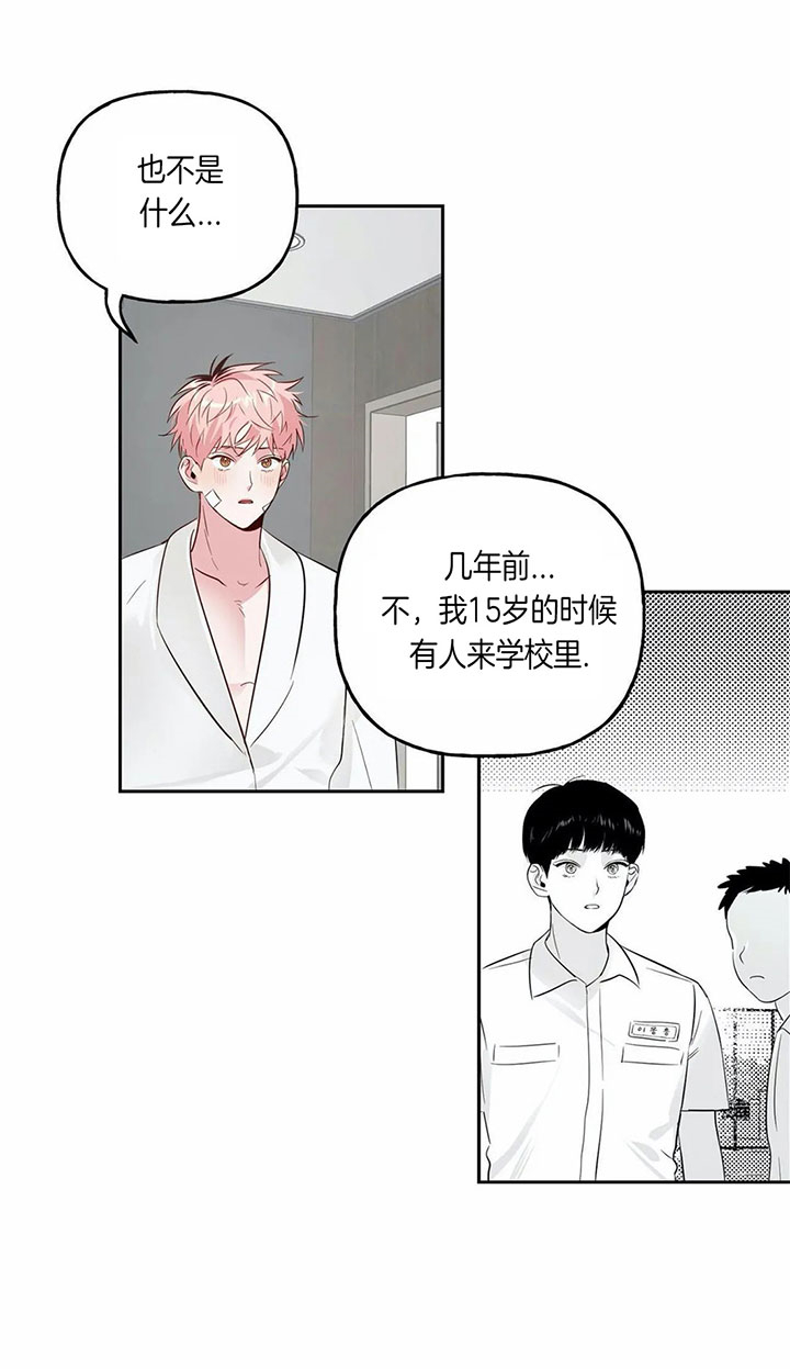 第38话_谢谢17