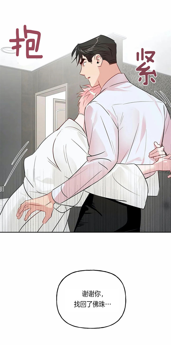 第38话_谢谢21
