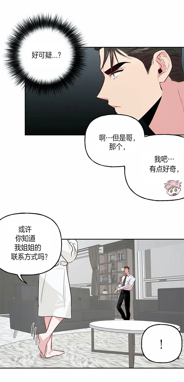 第38话_谢谢3