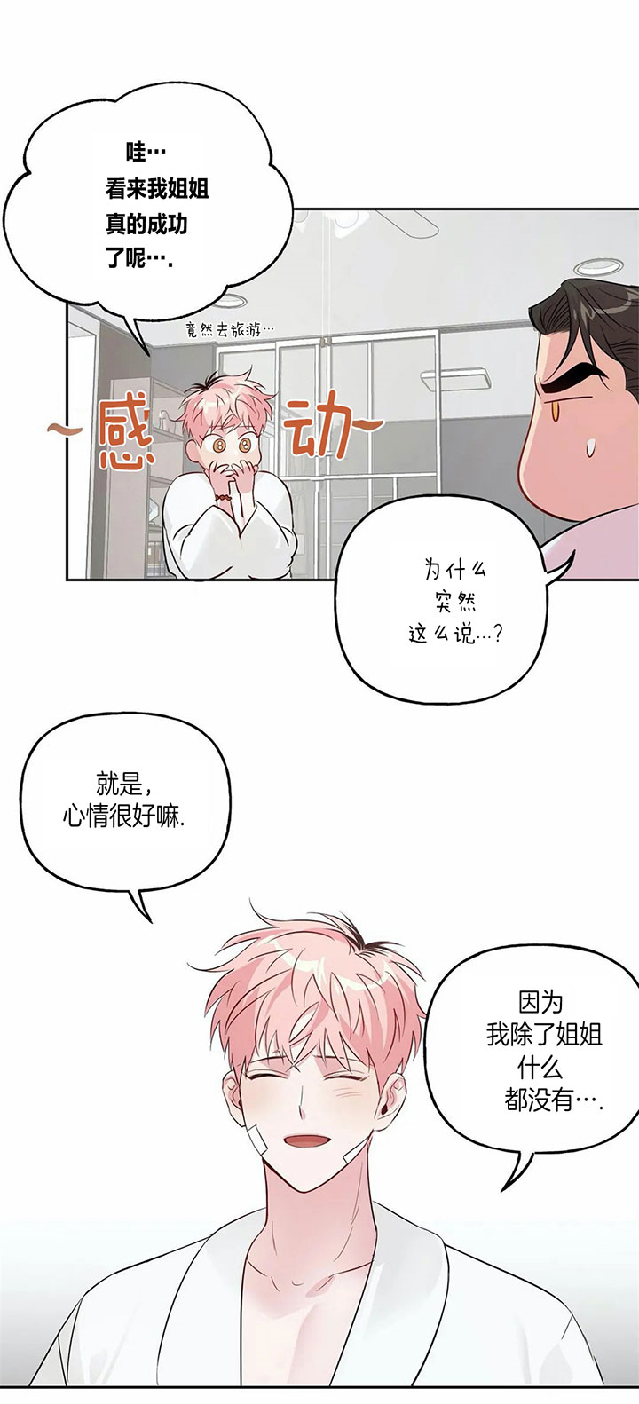 第38话_谢谢5