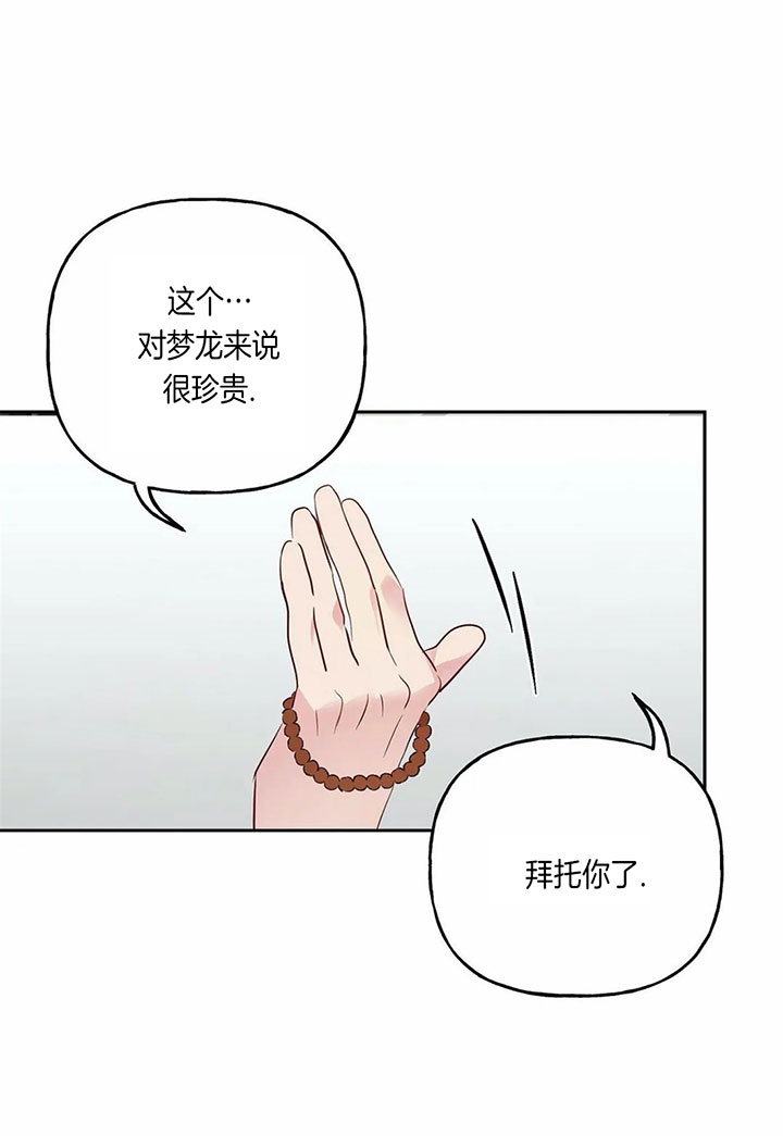 第37话_给他11