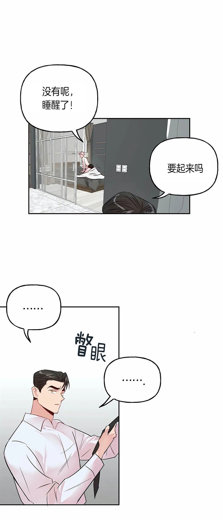 第37话_给他17
