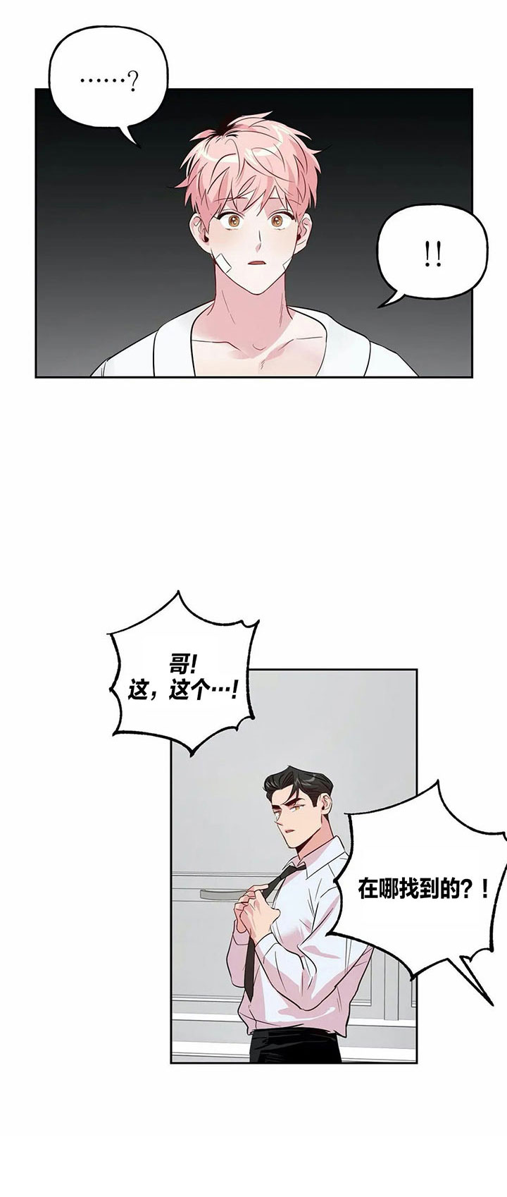 第37话_给他19