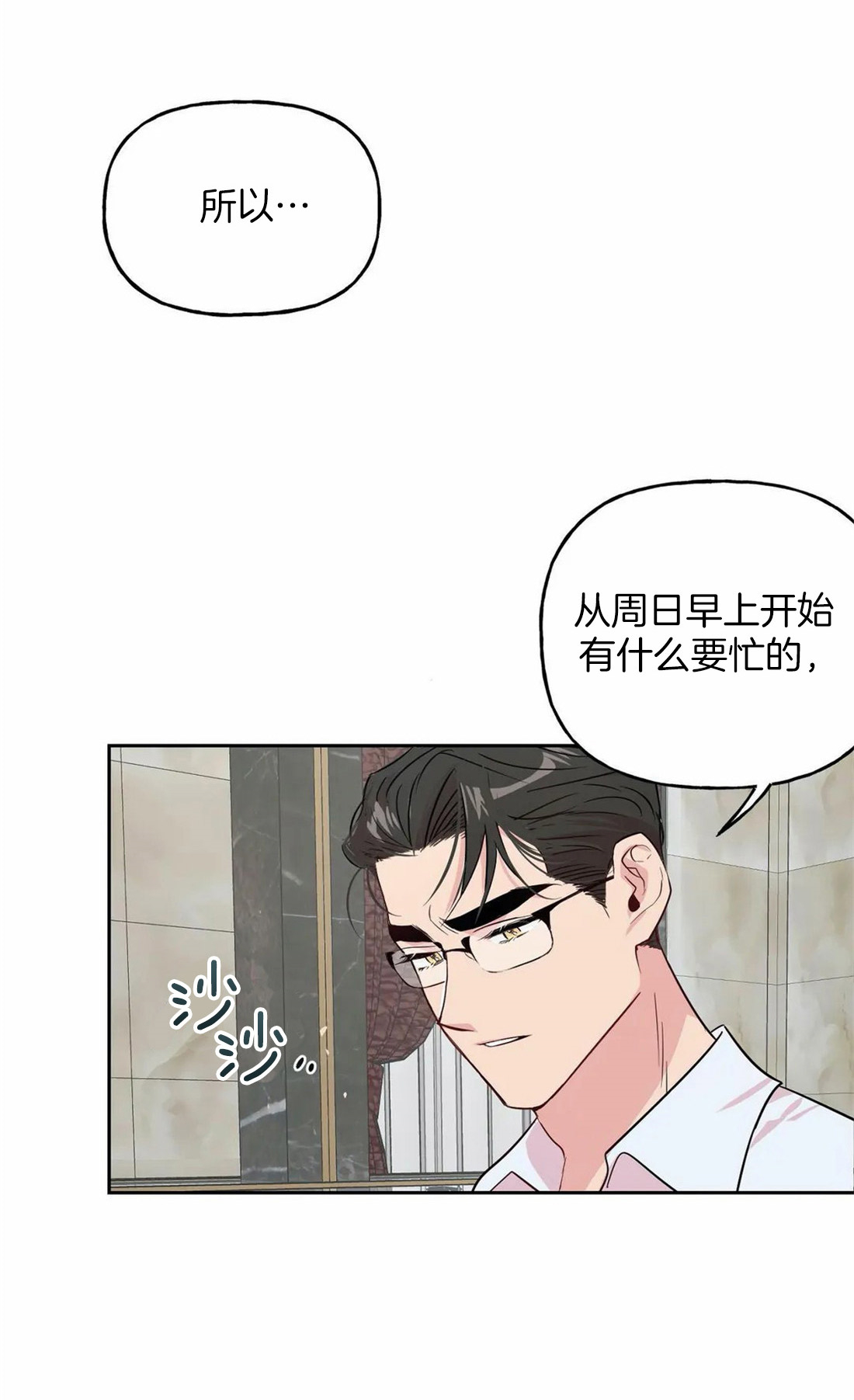 第37话_给他4