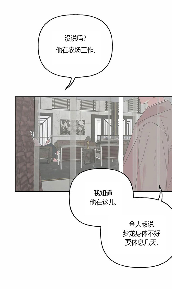 第37话_给他7