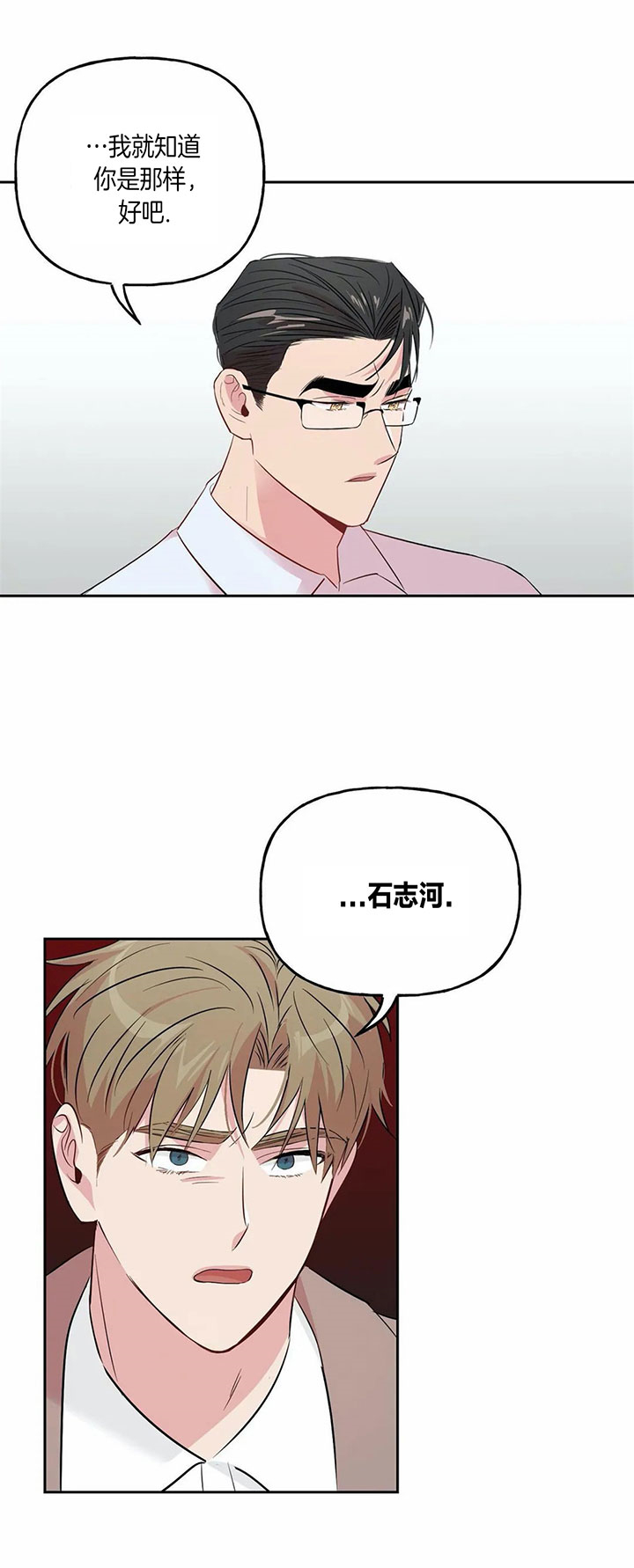 第37话_给他8