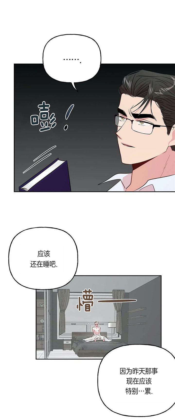 第37话_给他9