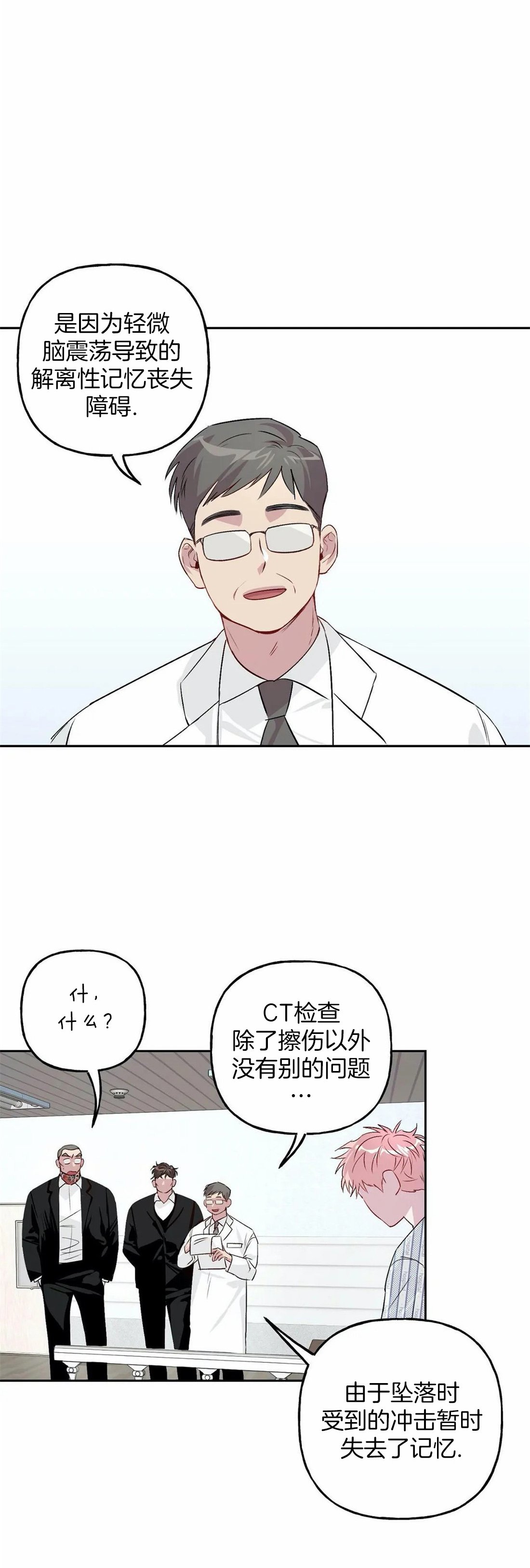第35话_失忆0