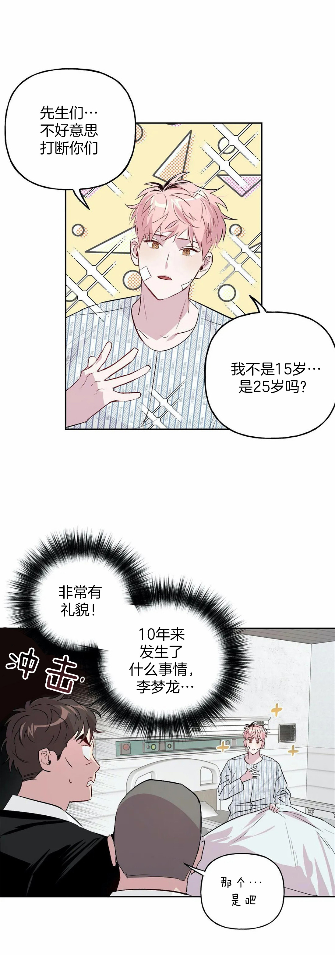 第35话_失忆10