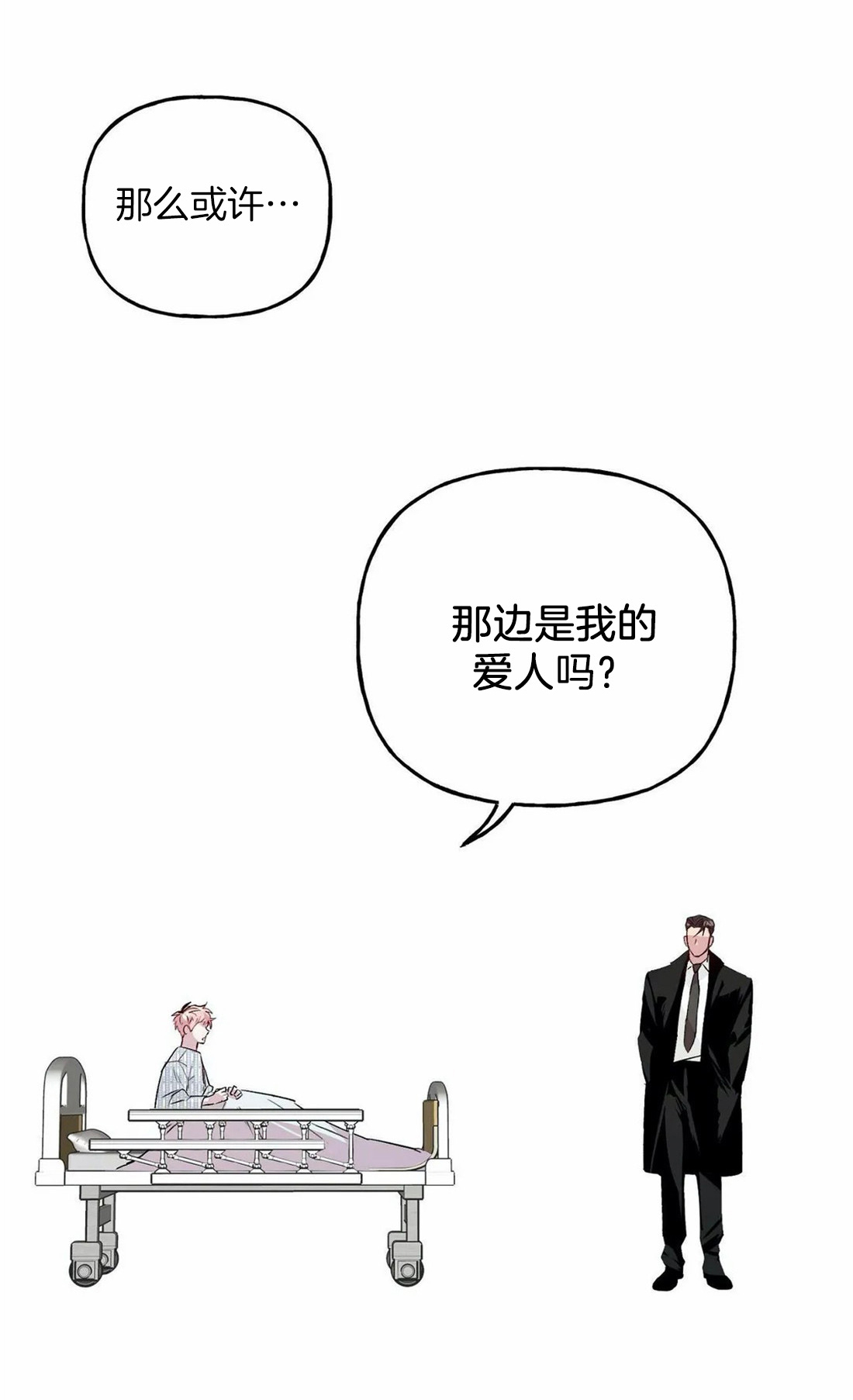 第35话_失忆11