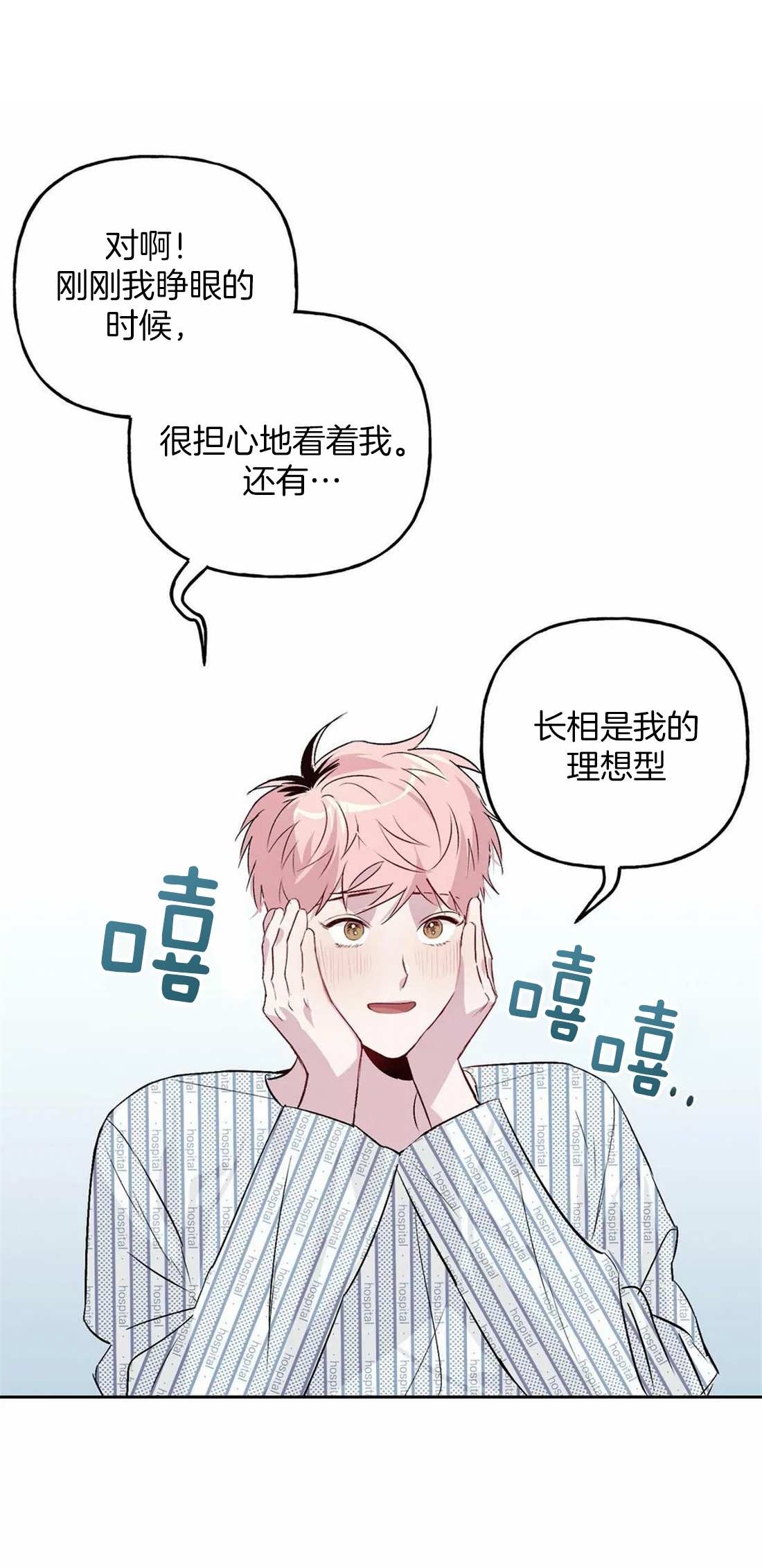 第35话_失忆13