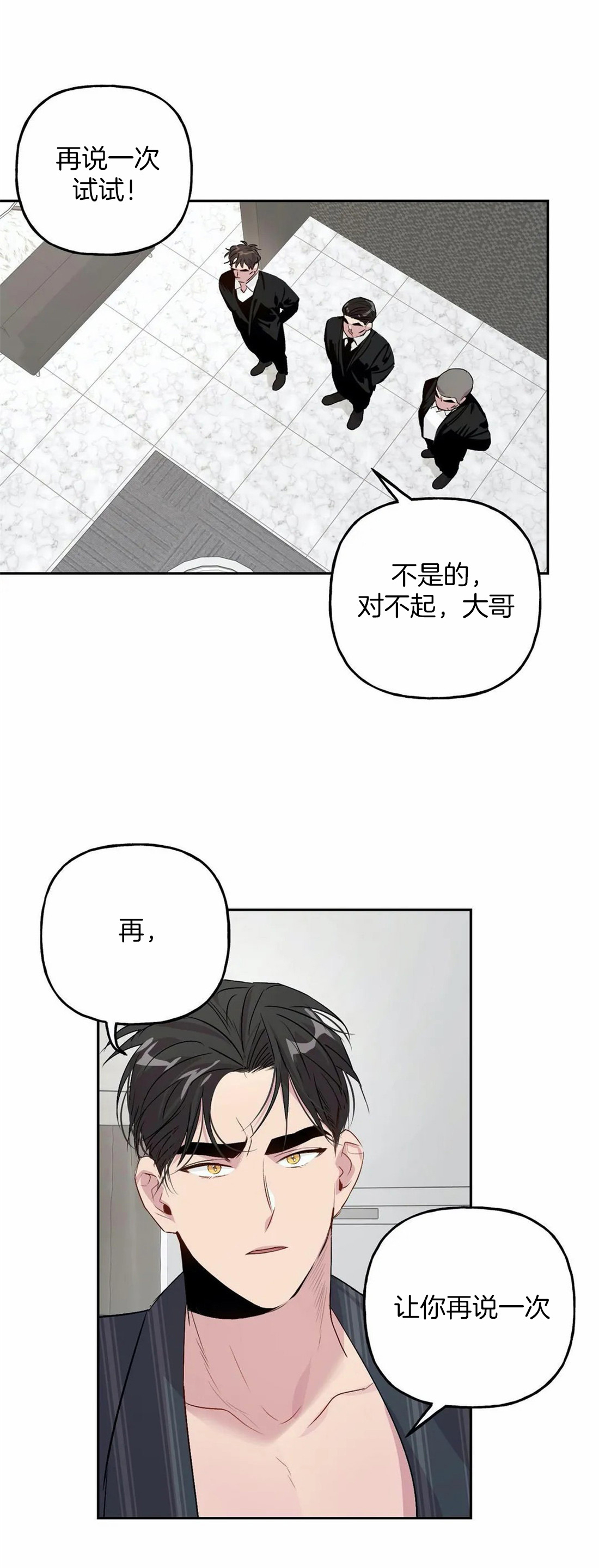 第35话_失忆15