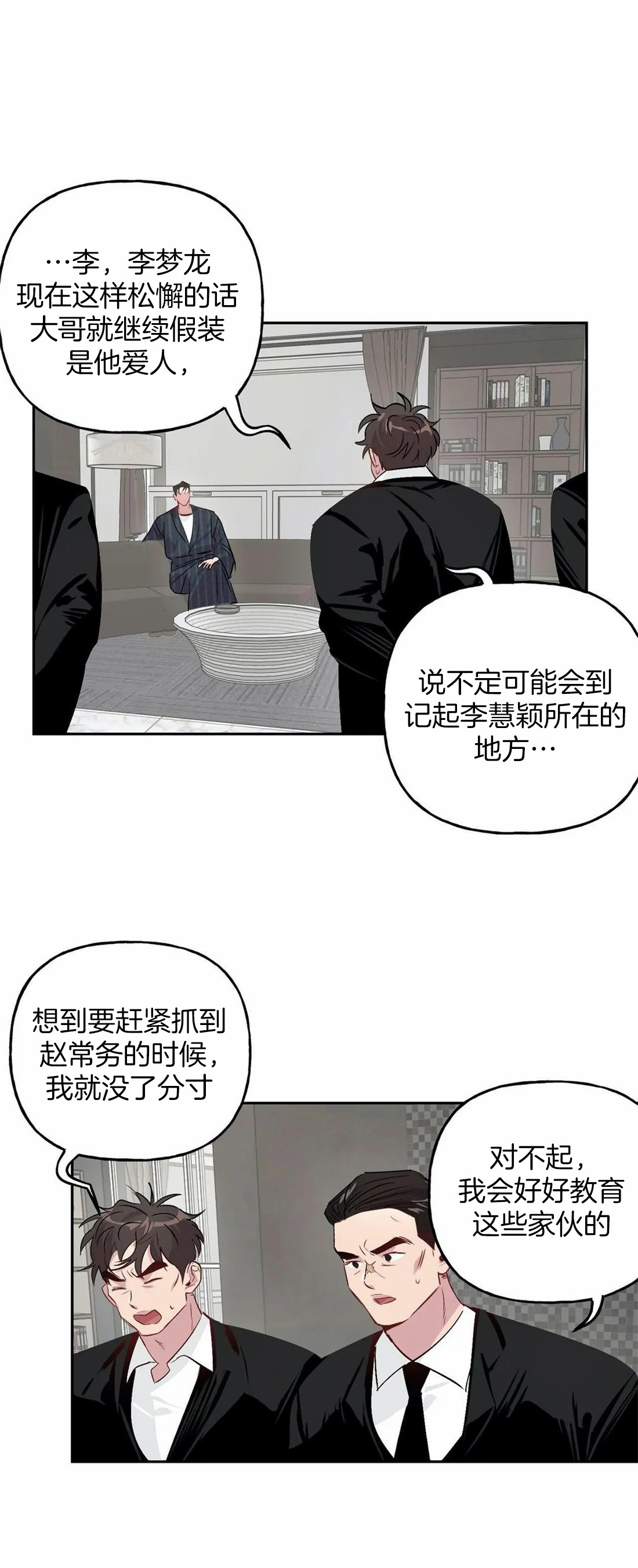 第35话_失忆16