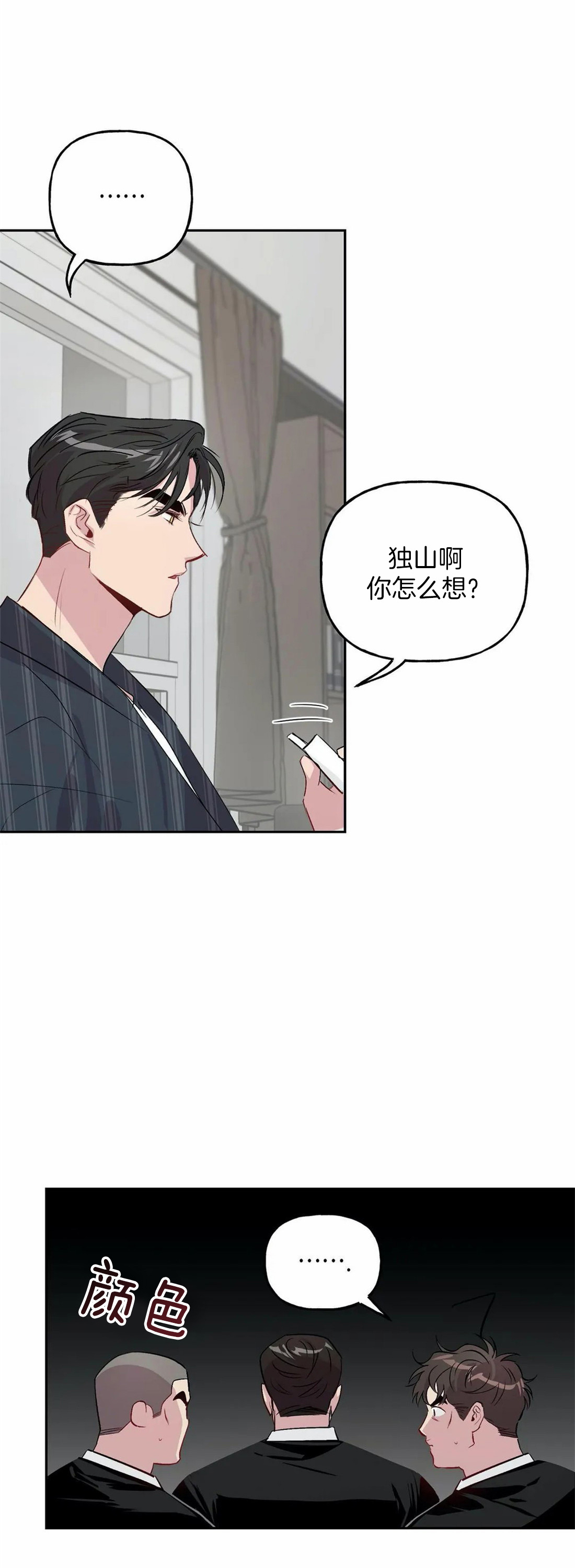 第35话_失忆17
