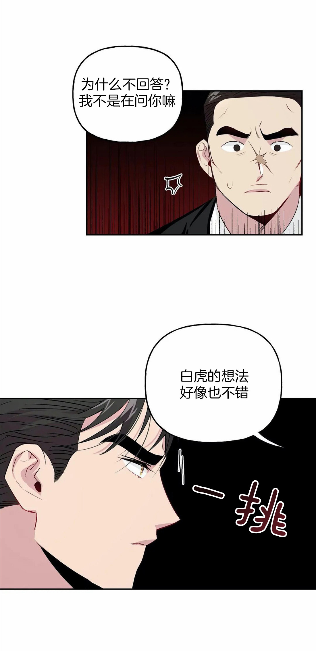 第35话_失忆18