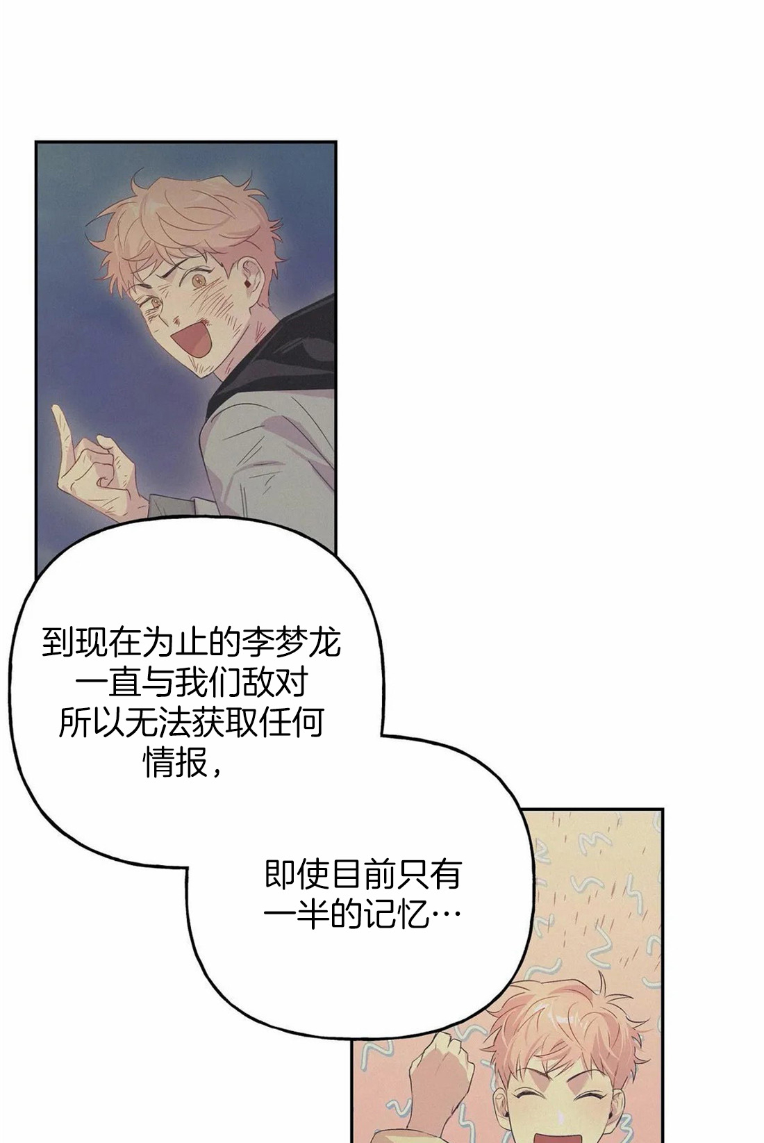 第35话_失忆19