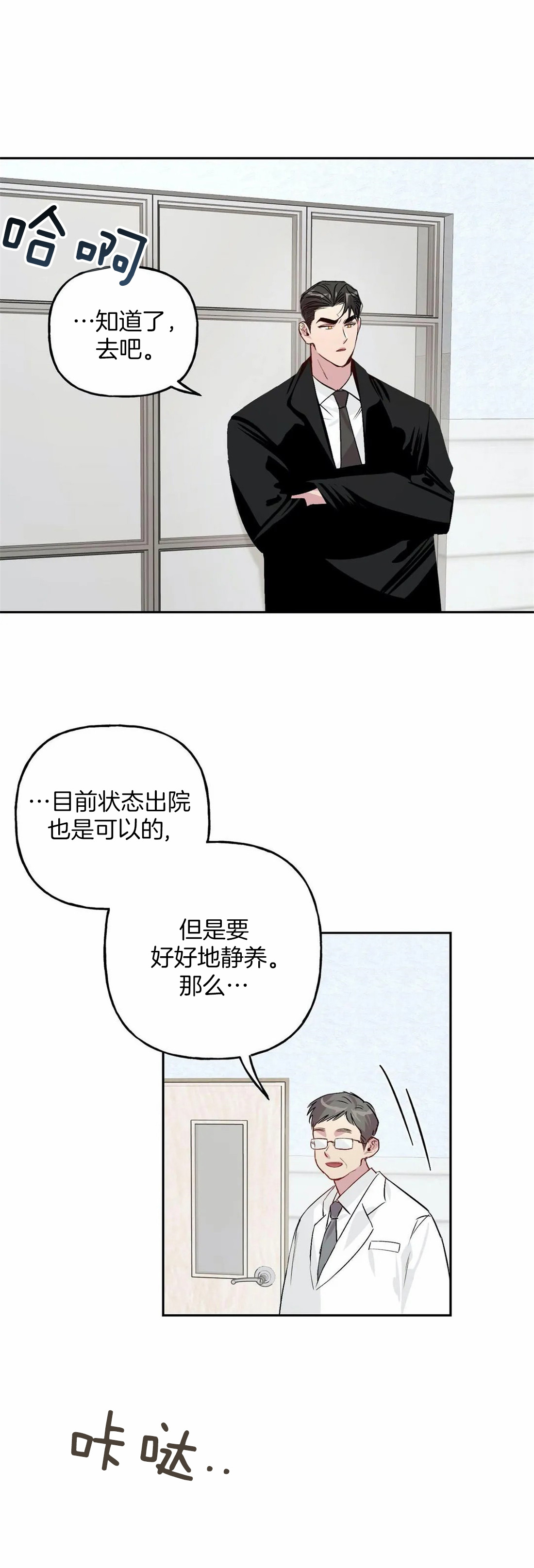 第35话_失忆2