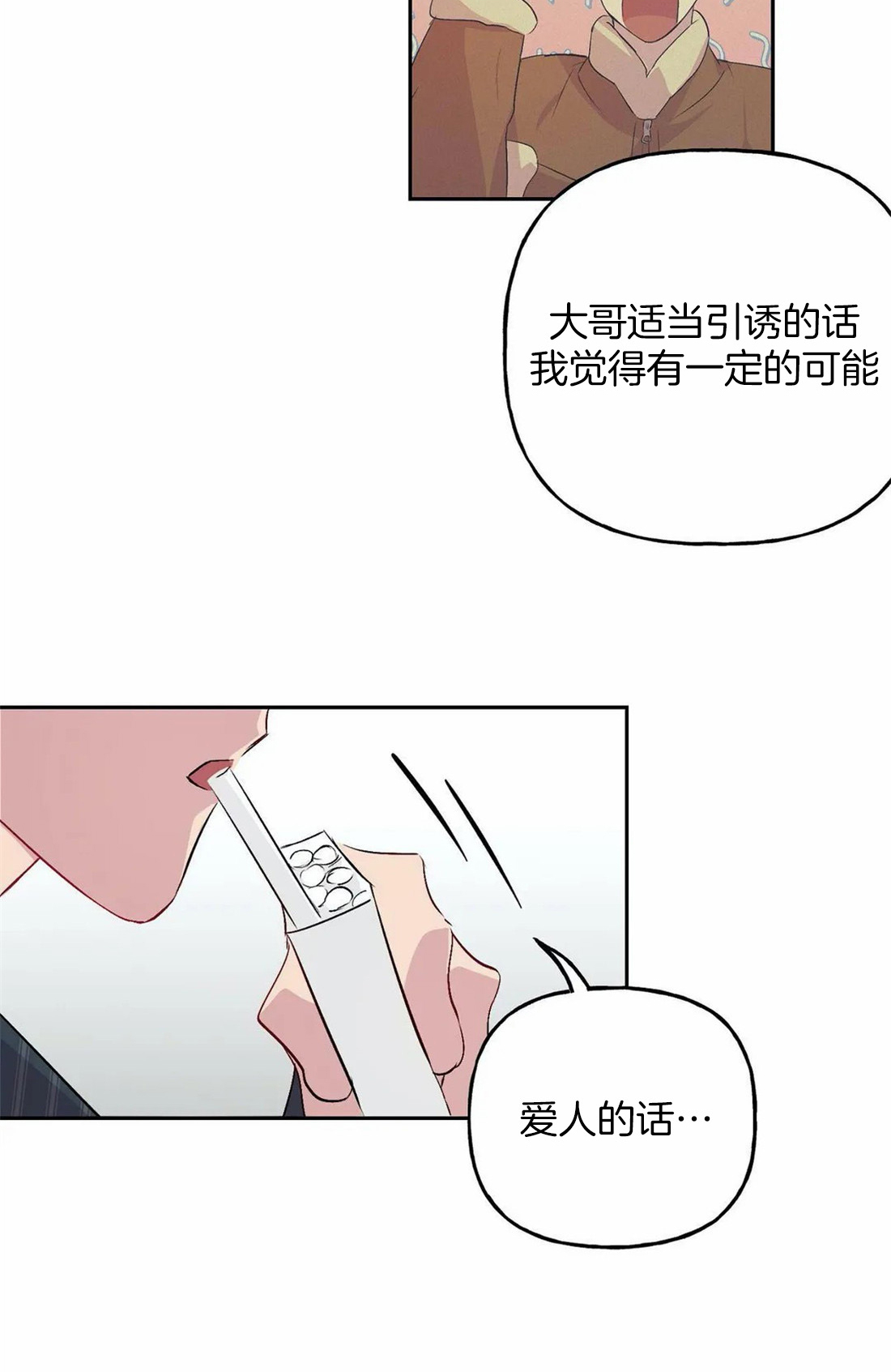 第35话_失忆20