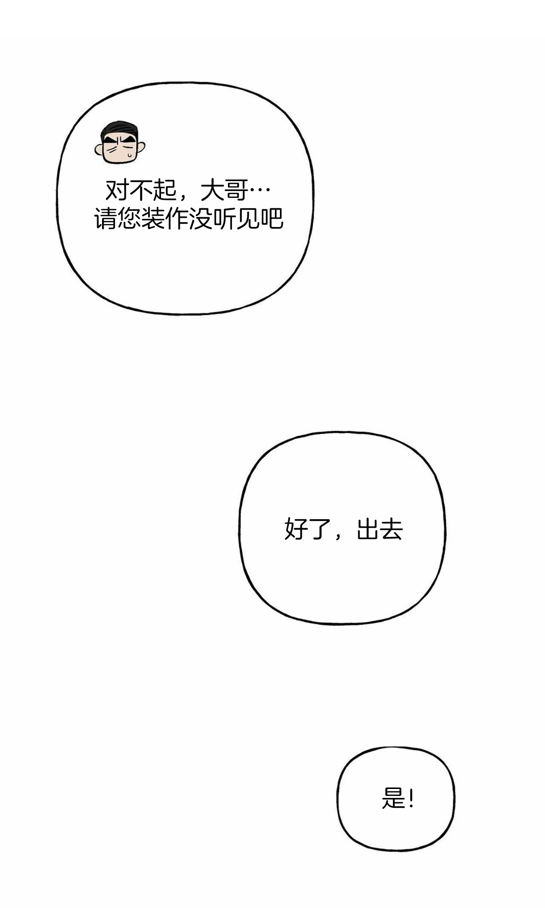 第35话_失忆21